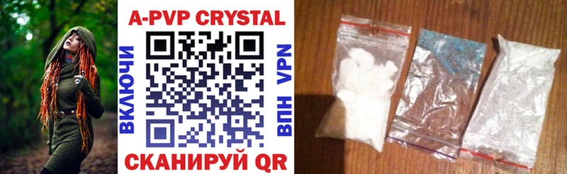 Купить  Балашов  Альфа ПВП Crystall 