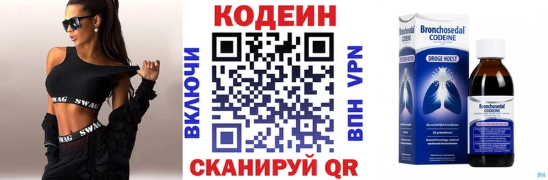 Купить Балашов Codein напиток Lean (лин)