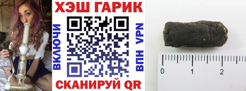ГАШ hashish  Купить  Балашов 