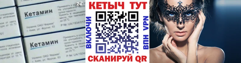Купить закладки  Балашов  КЕТАМИН VHQ 