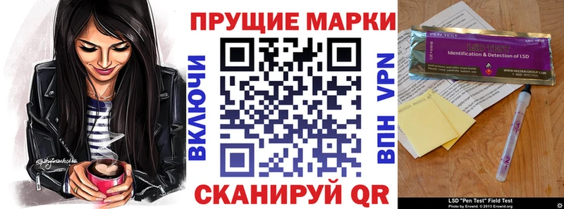 Марки 25I-NBOMe 1,5мг  Купить  Балашов 
